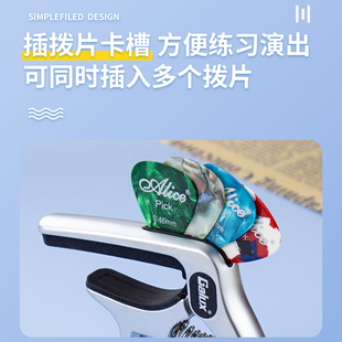 架力士民谣吉他变调夹三合一插拨片金属变调夹个性变音移调夹