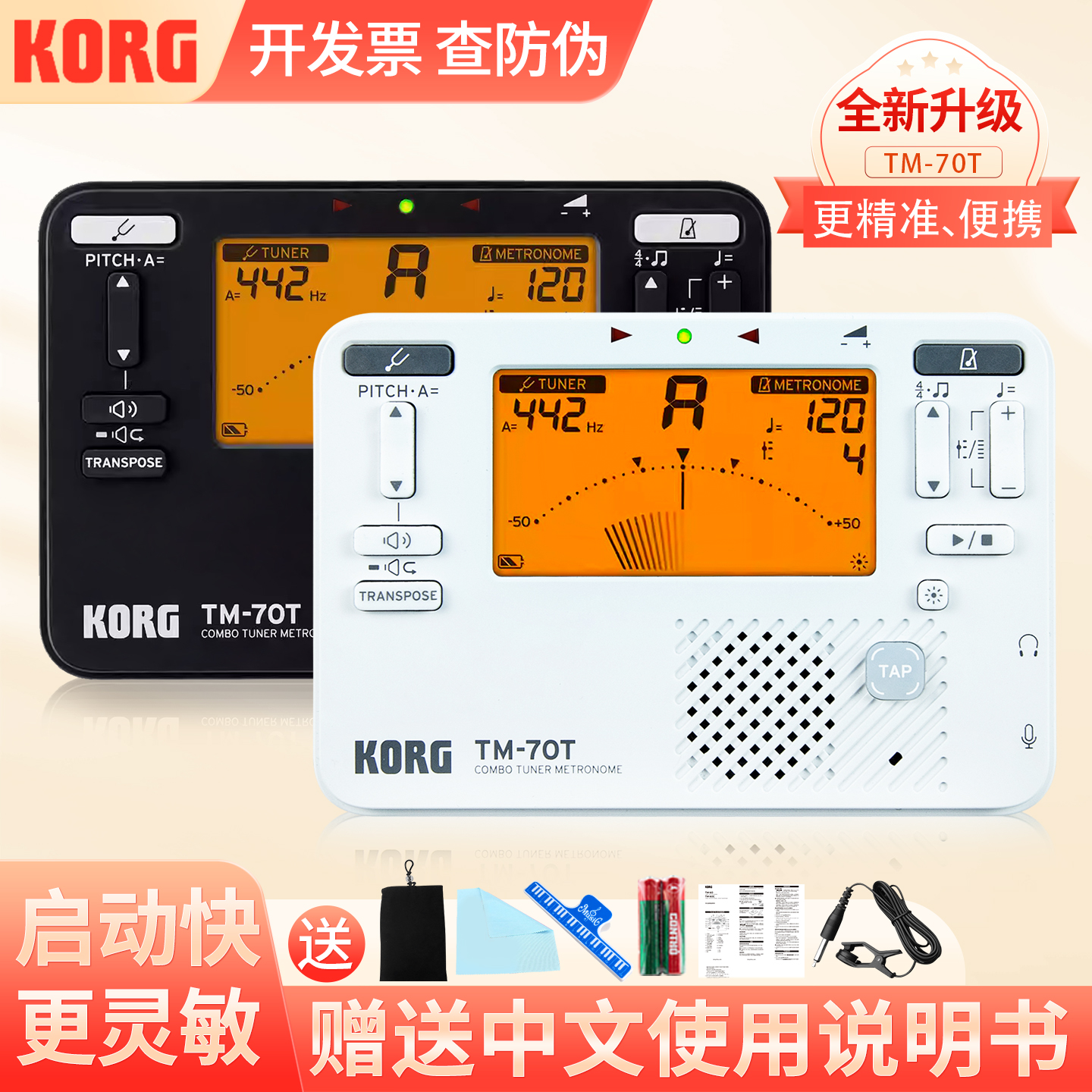 原装进口乐器通用丰富赠品