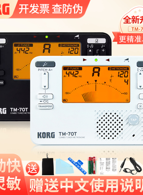 KORG TM60 70调音器萨克斯电子校音器节拍器二合一提琴管乐吉他