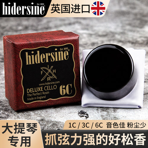 英国进口松香声音丰厚表现力强