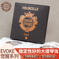 JARGAR雅阁EVOKE觉醒大提琴弦缠银丝套弦托马斯RONDO团队共同打造