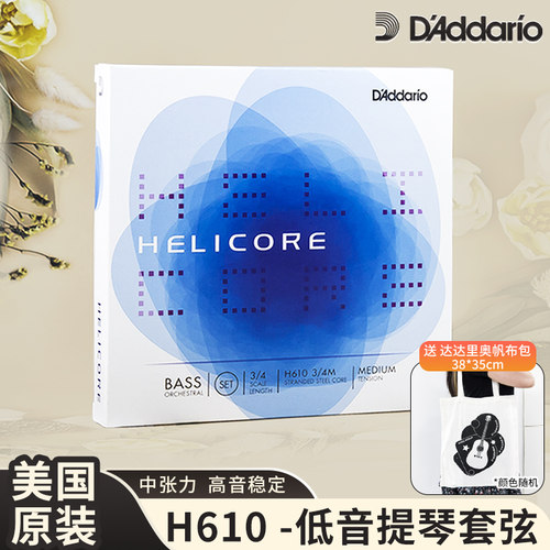 美国海力克低音提琴弦中张力