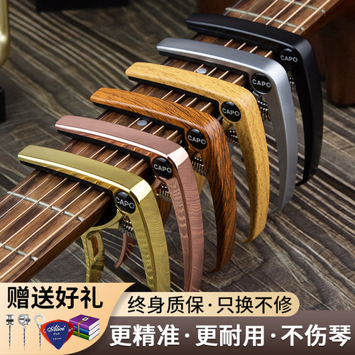 吉他变调夹丰富赠品一夹多用