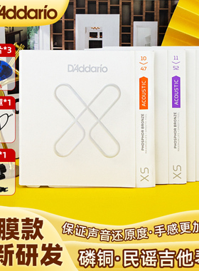 美产达达里奥吉他弦XS防锈镀膜磷铜弦民谣exp16升级木吉他琴弦