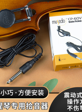 Cherub妙事多小提琴专业演出拾音器CP-60V提琴专用音孔便携扩音