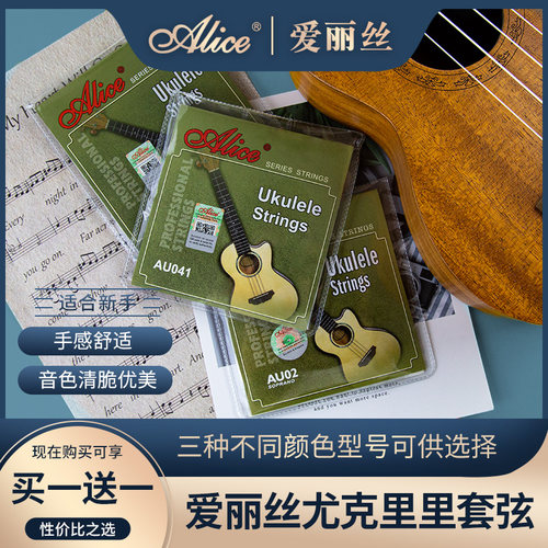 爱丽丝ukulele四弦26寸尤克里里