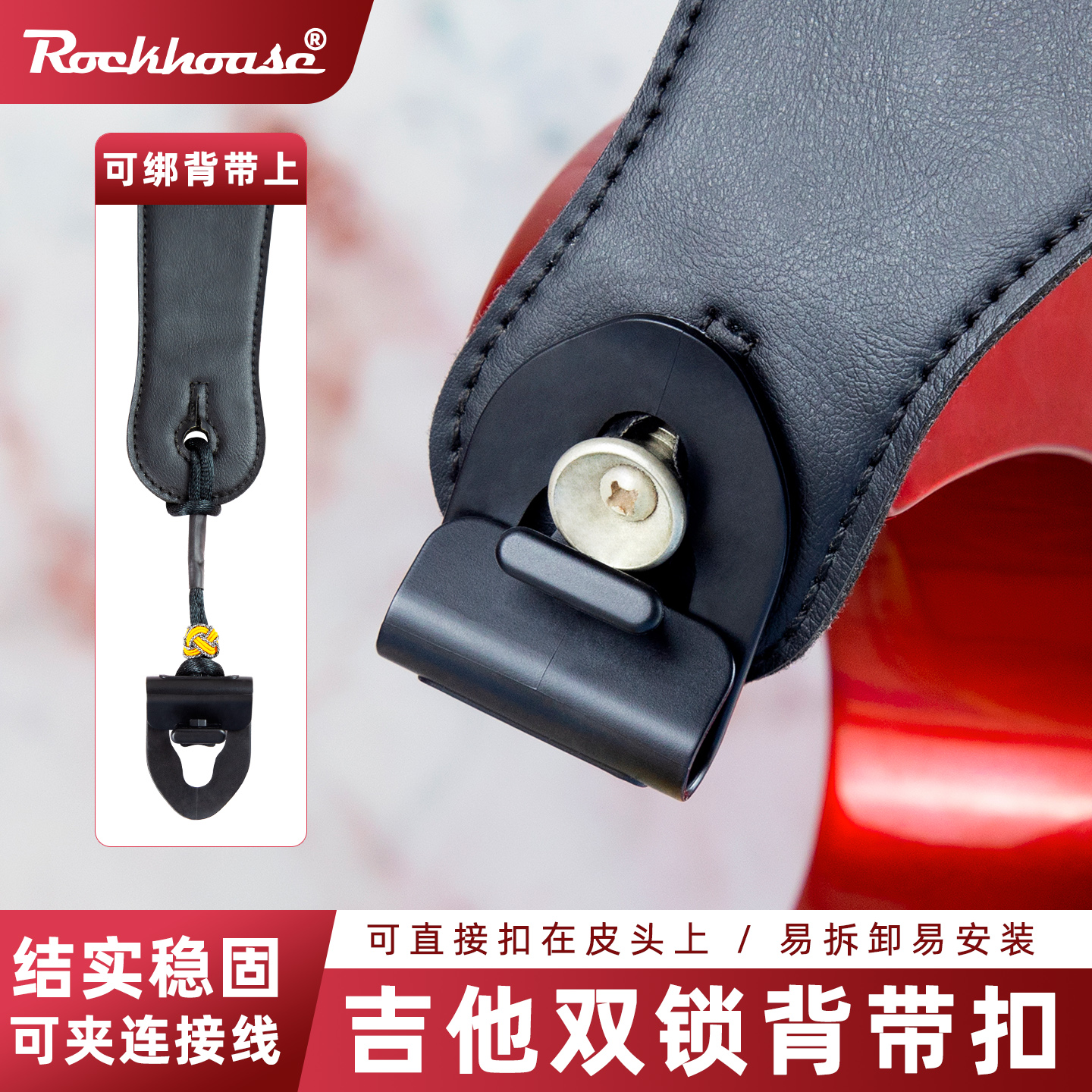 电吉他背带防脱扣附送背带绳