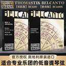 THOMASTIK BELCANTO独奏低音提琴弦四弦大贝司弦倍大提琴BC600S