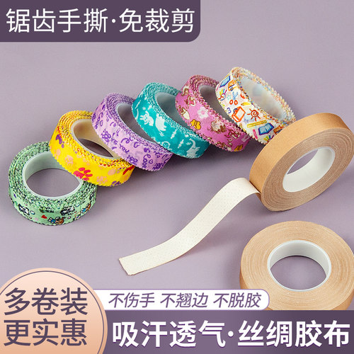 轻松手撕古筝胶布舒适透气丝绸
