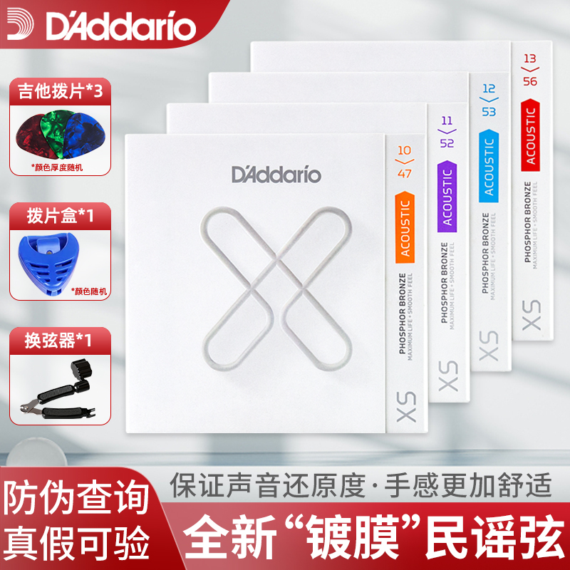 新品镀膜防锈XS顺滑吉他琴弦