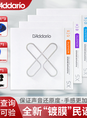 美产达达里奥吉他弦XS防锈镀膜磷铜弦民谣exp16升级木吉他琴弦