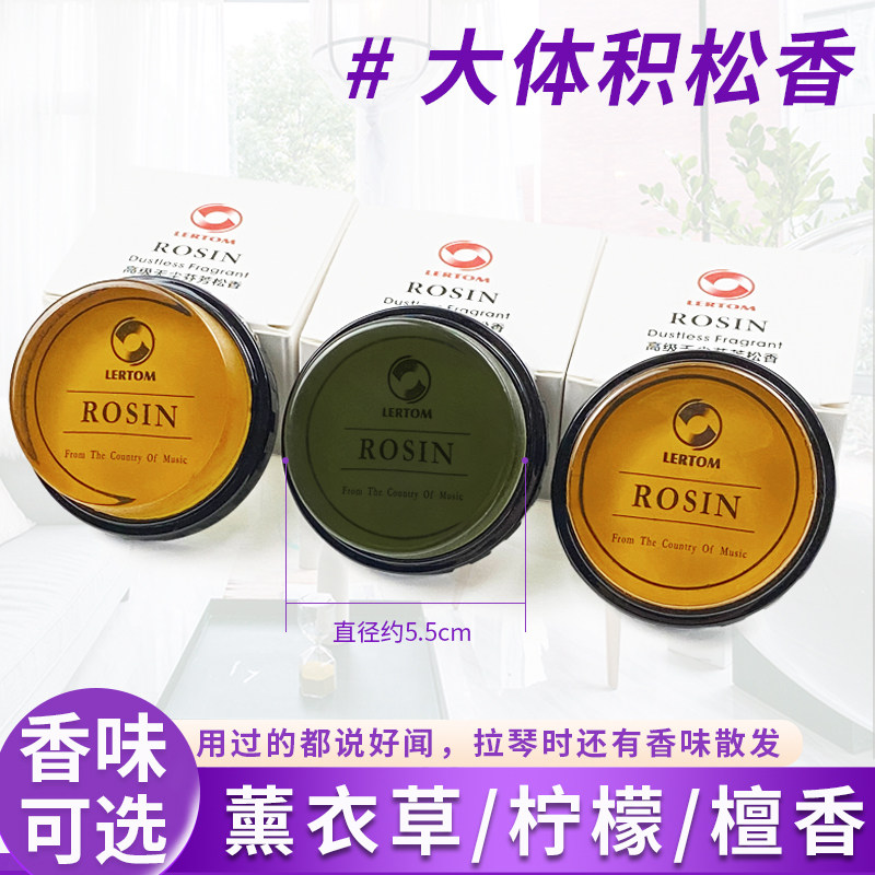 特大乐器松香小提琴松香中提琴大提琴贝司二胡板胡无尘微尘松香块
