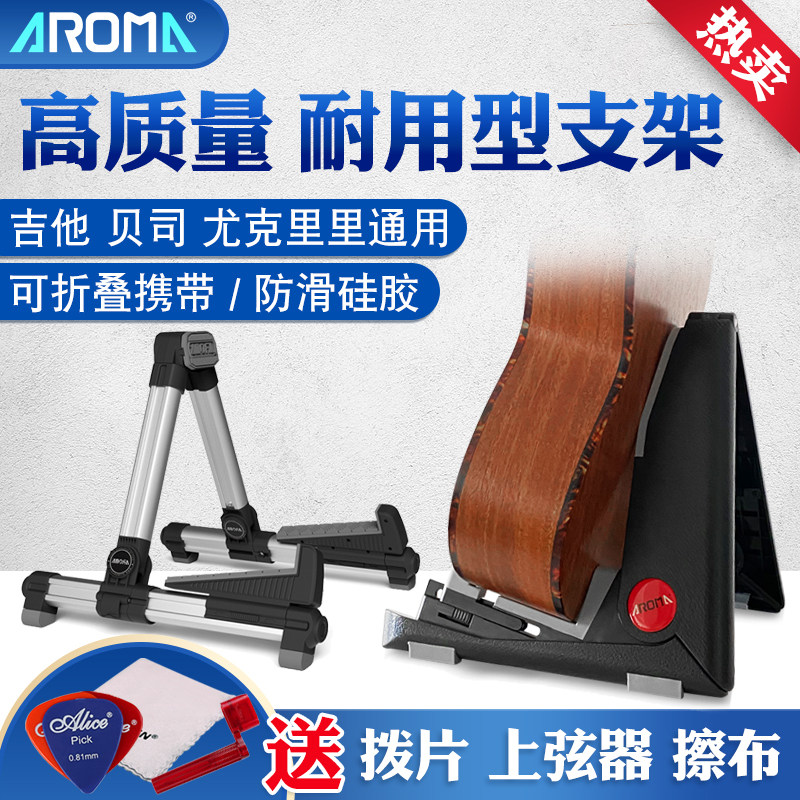 阿诺玛吉他架吉他立式支架琴架电吉他架子琵琶折叠吉他架吉它座架
