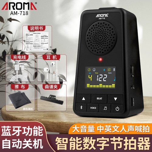 充电节拍器大音量带蓝牙音箱