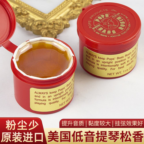 POPS松香专业贝斯松香红罐