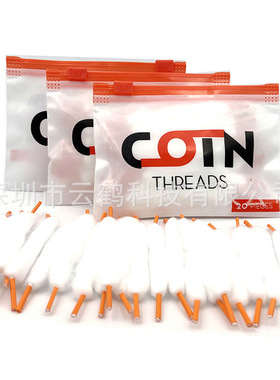 单双头鞋带易穿丝储导油银金标培根棉COTN THREADS条状清洁棉