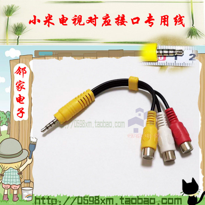 小米电视 专用一分三线 3合1视频线/音频线/AV