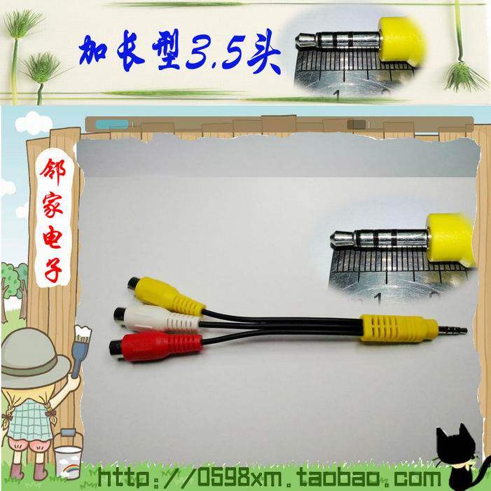 百事通机顶盒 R1208-A 专用一分三转接线 一拖三 3.5转三AV母头线