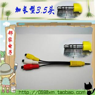 百事通机顶盒 R1208-A 专用一分三转接线 一拖三 3.5转三AV母头线