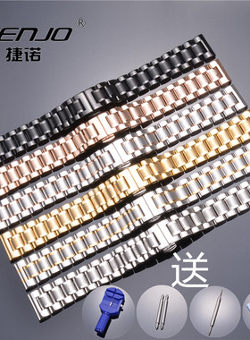 实心精钢通用接口手表链