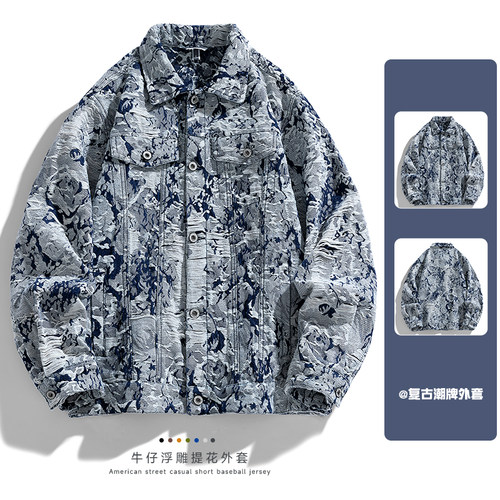 潮牌2024年春秋新款提花牛仔外套男美式复古摇滚宽松情侣夹克潮