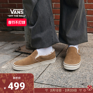 Vans范斯官方 Classic Slip-On温暖加绒舒适一脚蹬男鞋女鞋板鞋