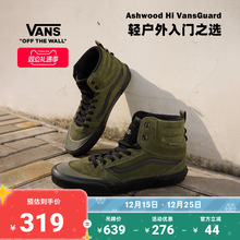 Vans范斯官方 Ashwood Hi VansGuard绿色户外山系高帮男鞋板鞋
