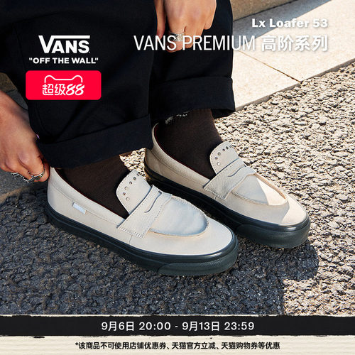 Vans范斯官方米白男女板鞋