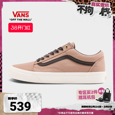 Vans范斯官方灰褐色男女帆布鞋