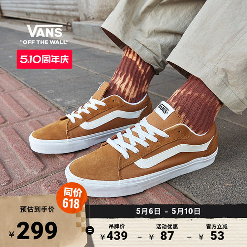 Vans范斯官方VeroLS男鞋板鞋