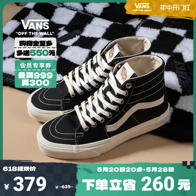 Vans范斯官方 SK8-Hi Tapered轻质黑质感穿搭男鞋女鞋帆布鞋