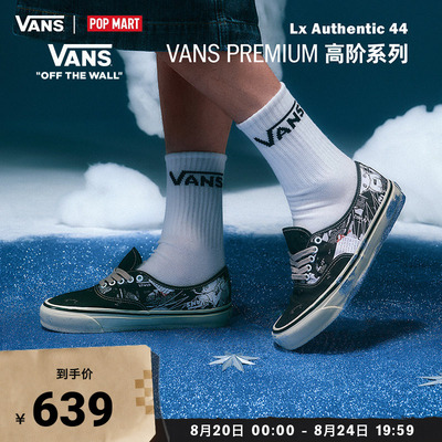Vans范斯官方 亚洲艺术家联名Dimoo LX Authentic 44印花男女板鞋