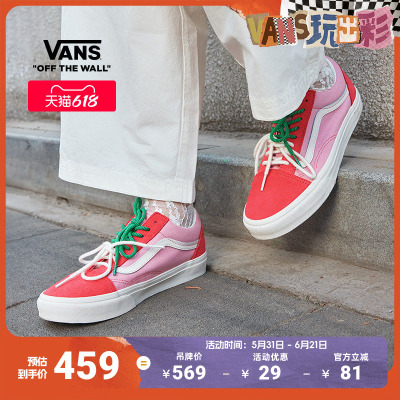 Vans范斯官方红色粉色男女板鞋