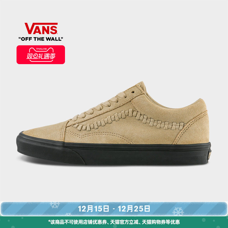 Vans范斯官方浅棕色男女板鞋