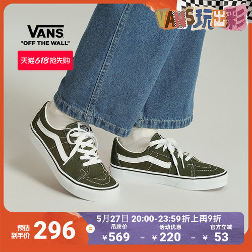 VansSK8-Low橄榄绿复古板鞋