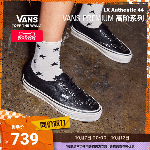 Vans官方LXAuthentic44板鞋