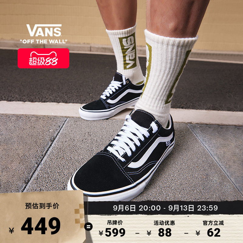 Vans范斯官方 Old Skool黑色低帮职业滑板鞋滑板初学者出游好鞋