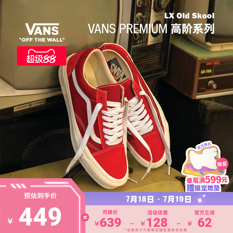 Vans范斯官方LXOldSkool板鞋