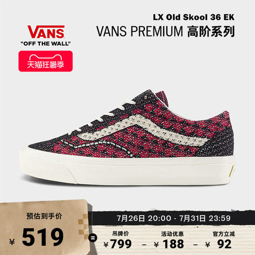 Vans范斯官方酒红棋盘格帆布鞋
