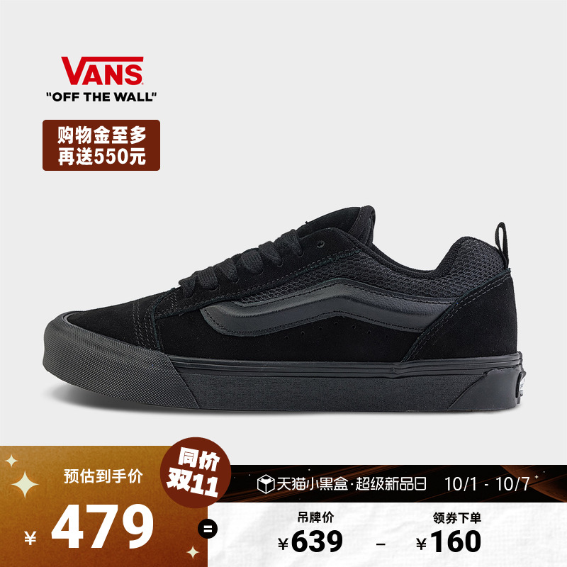 Vans范斯官方KnuSKool面包鞋