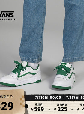 Vans范斯官方Hylane白绿板鞋