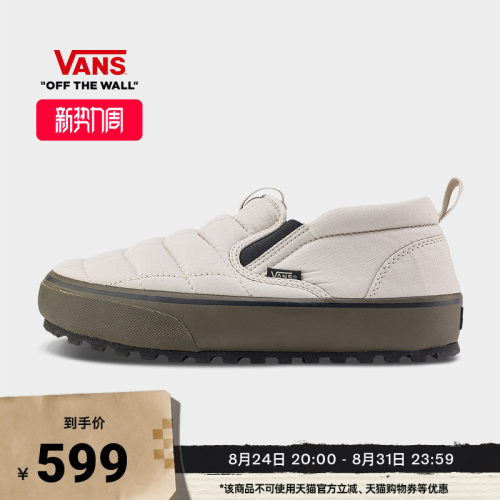 Vans范斯官方燕麦色男女雪鞋