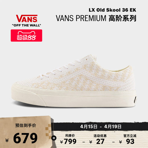 Vans范斯官方网格拼接帆布鞋