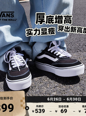 Vans范斯官方 Brooklyn LS Platform黑色厚底简约复古女鞋板鞋