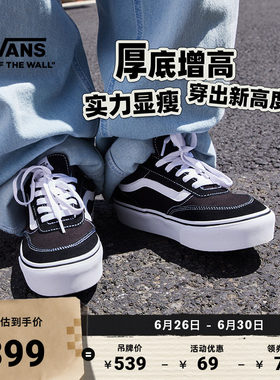Vans范斯官方黑色女鞋板鞋