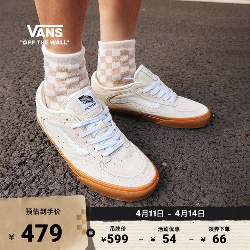 Vans范斯官方米白生胶底板鞋