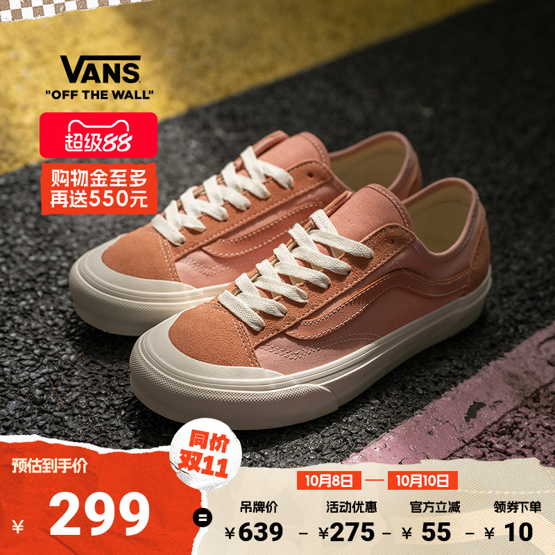 Vans范斯官方个性复古男女板鞋
