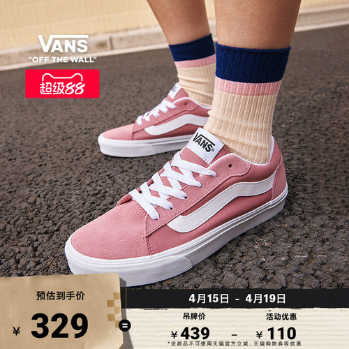 Vans范斯官方VeroLS女鞋板鞋