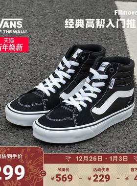 Vans范斯官方 Filmore Hi黑色复古个性女鞋板鞋运动鞋
