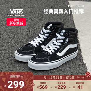 Filmore 运动鞋 Hi黑色复古个性 板鞋 女鞋 Vans范斯官方
